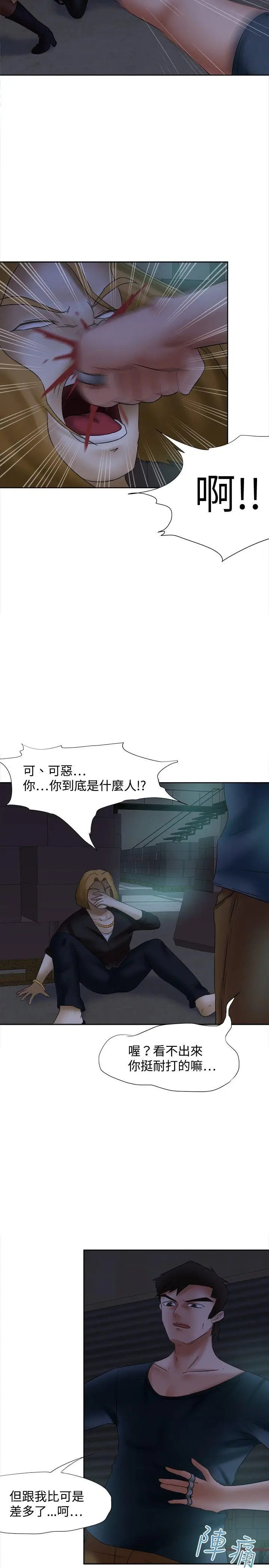 好朋友的女朋友[顶通]韩漫全集-第14話无删减无遮挡章节图片 