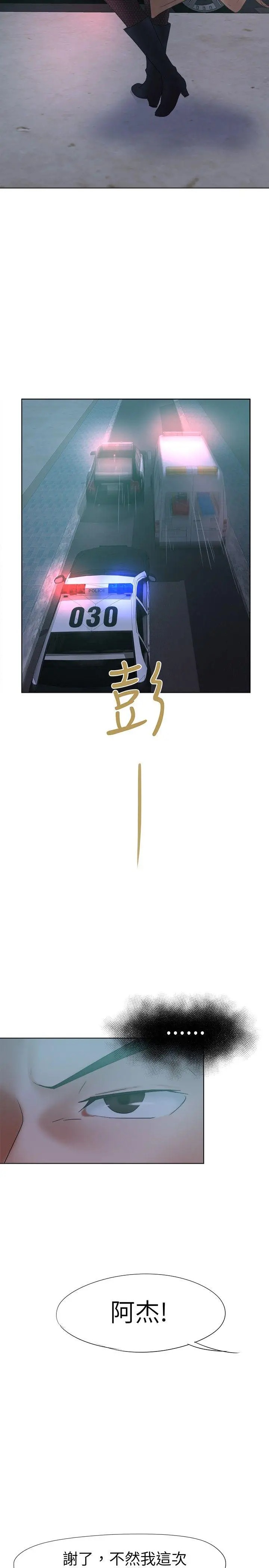 好朋友的女朋友[顶通]韩漫全集-第14話无删减无遮挡章节图片 