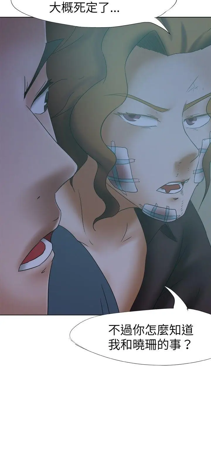 好朋友的女朋友[顶通]韩漫全集-第14話无删减无遮挡章节图片 