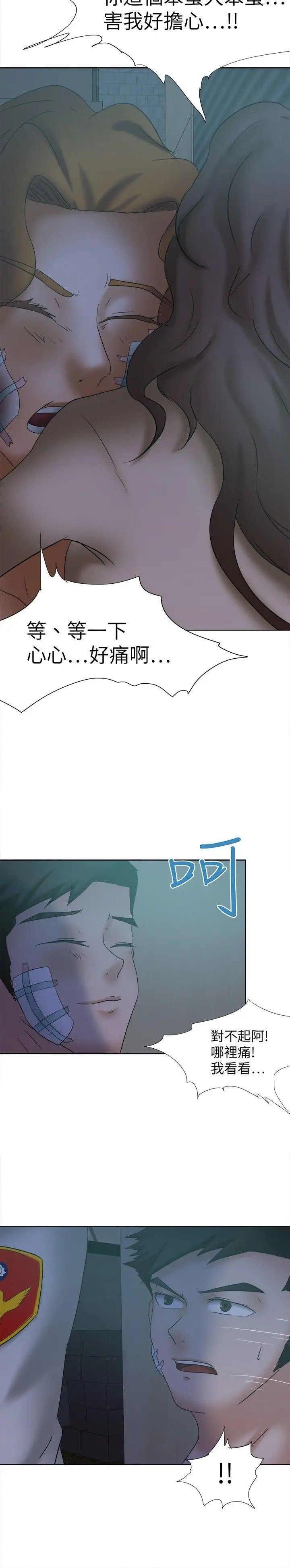 好朋友的女朋友[顶通]韩漫全集-第14話无删减无遮挡章节图片 