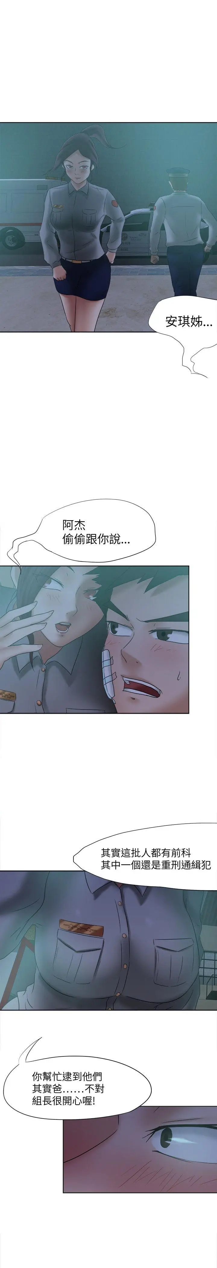 好朋友的女朋友[顶通]韩漫全集-第15話无删减无遮挡章节图片 