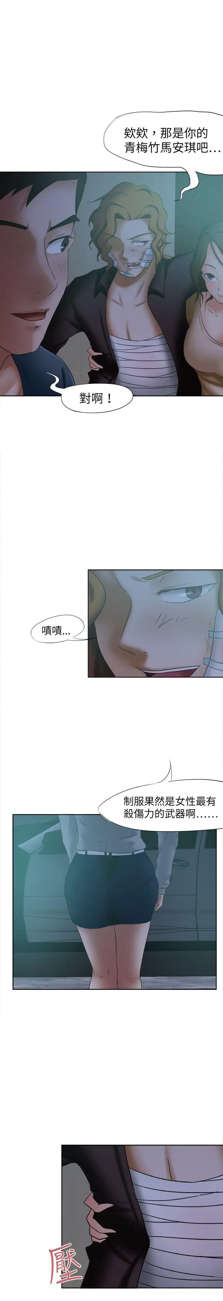 好朋友的女朋友[顶通]韩漫全集-第15話无删减无遮挡章节图片 
