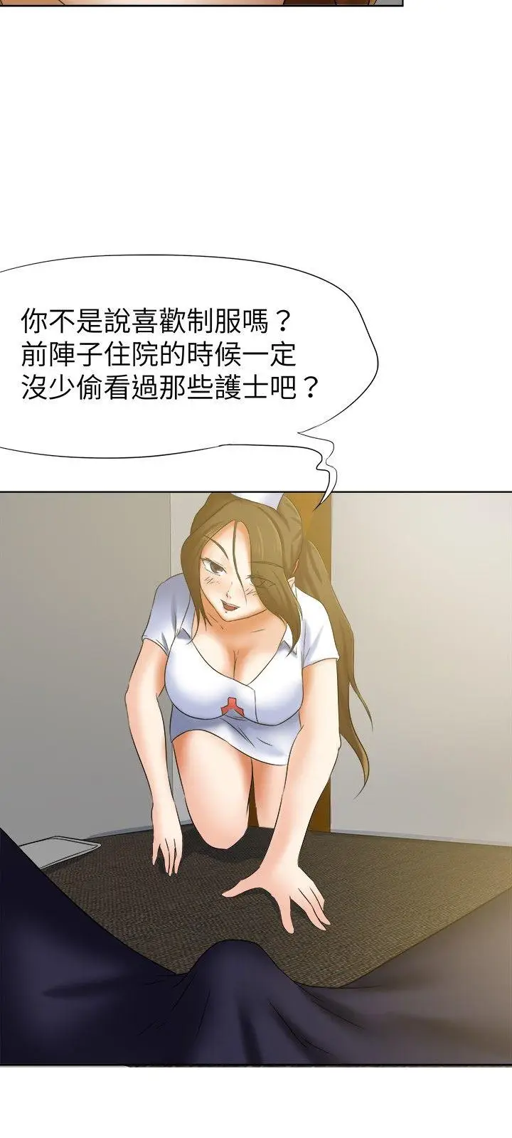 好朋友的女朋友[顶通]韩漫全集-第15話无删减无遮挡章节图片 