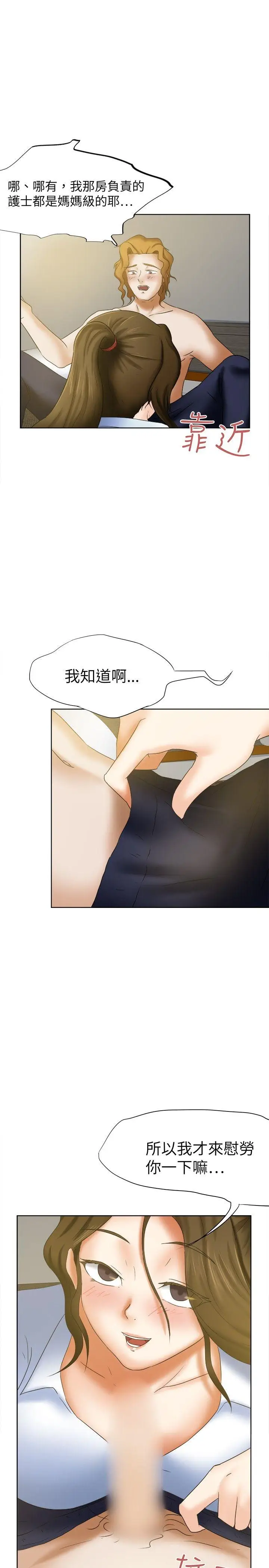 好朋友的女朋友[顶通]韩漫全集-第15話无删减无遮挡章节图片 