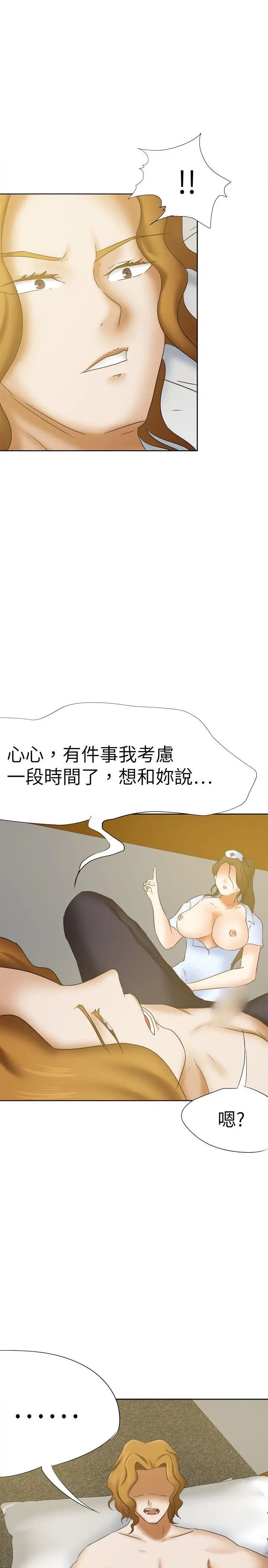 好朋友的女朋友[顶通]韩漫全集-第15話无删减无遮挡章节图片 