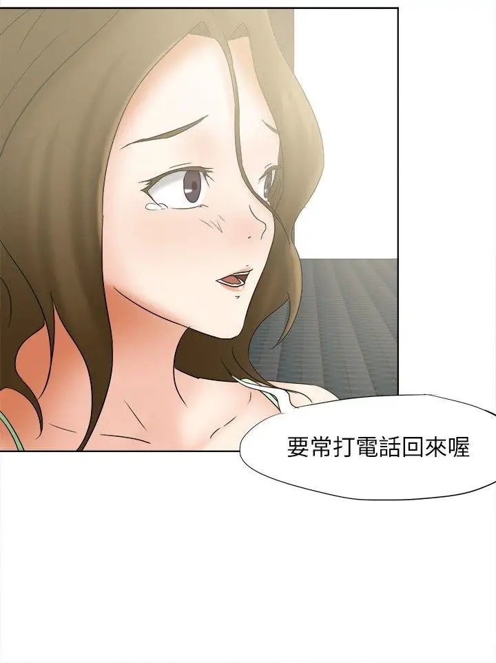 好朋友的女朋友[顶通]韩漫全集-第16話无删减无遮挡章节图片 