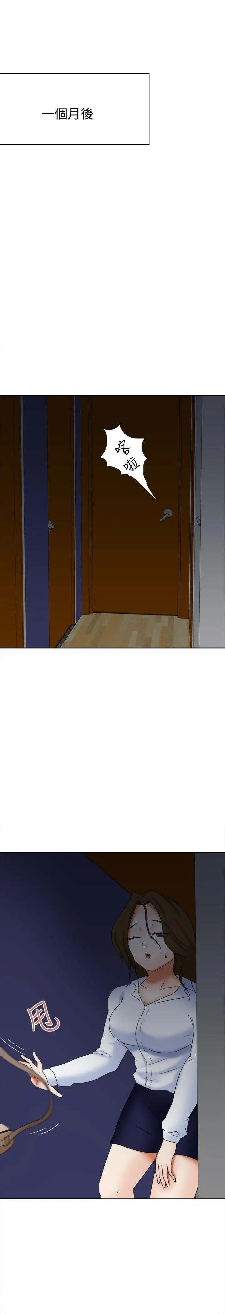 好朋友的女朋友[顶通]韩漫全集-第16話无删减无遮挡章节图片 
