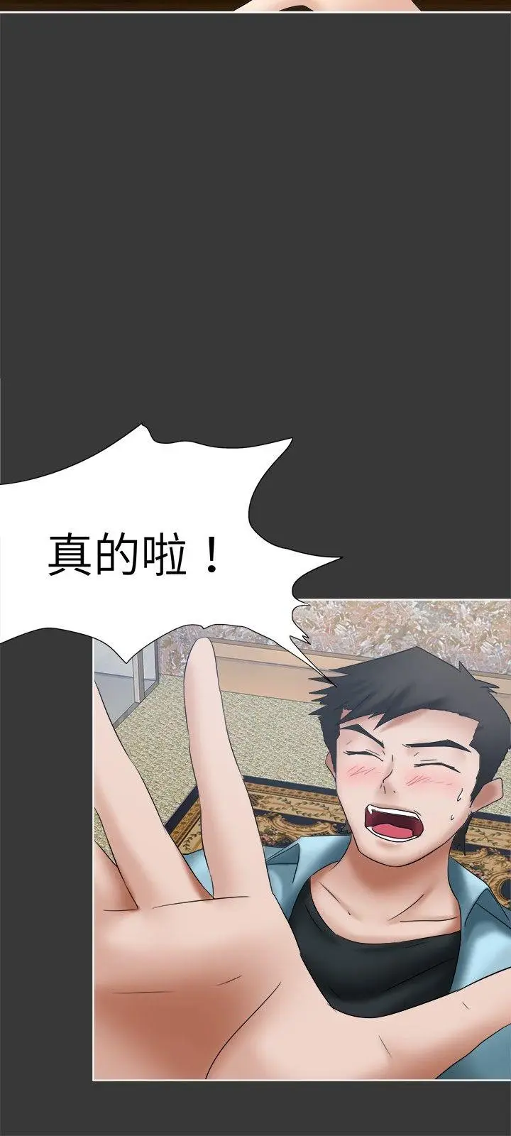 好朋友的女朋友[顶通]韩漫全集-第17話无删减无遮挡章节图片 