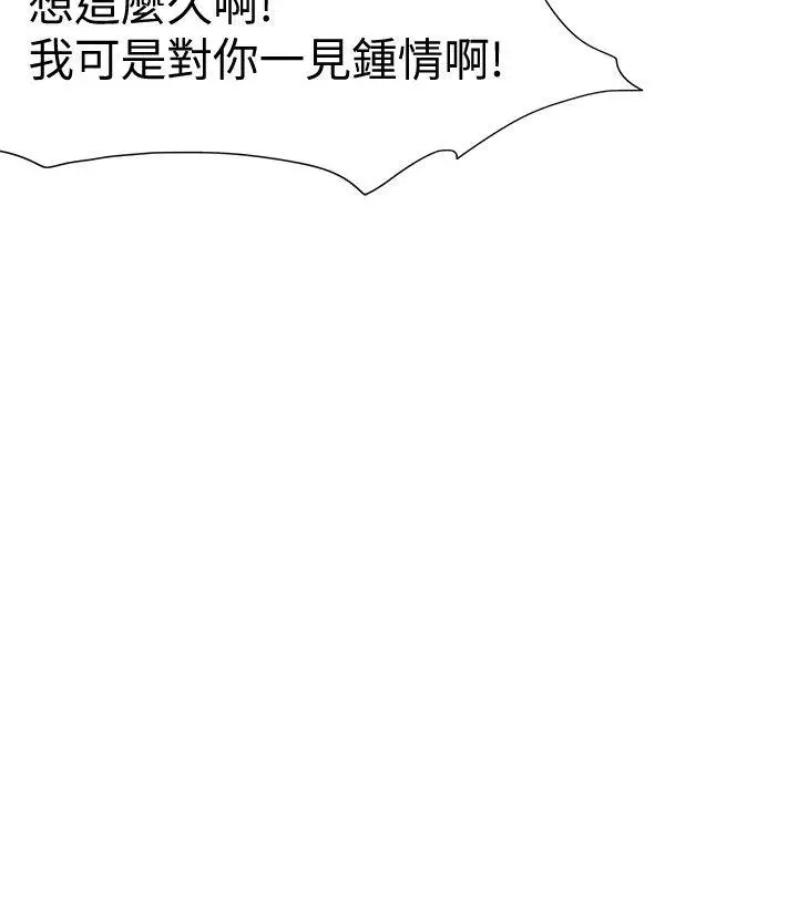 好朋友的女朋友[顶通]韩漫全集-第17話无删减无遮挡章节图片 