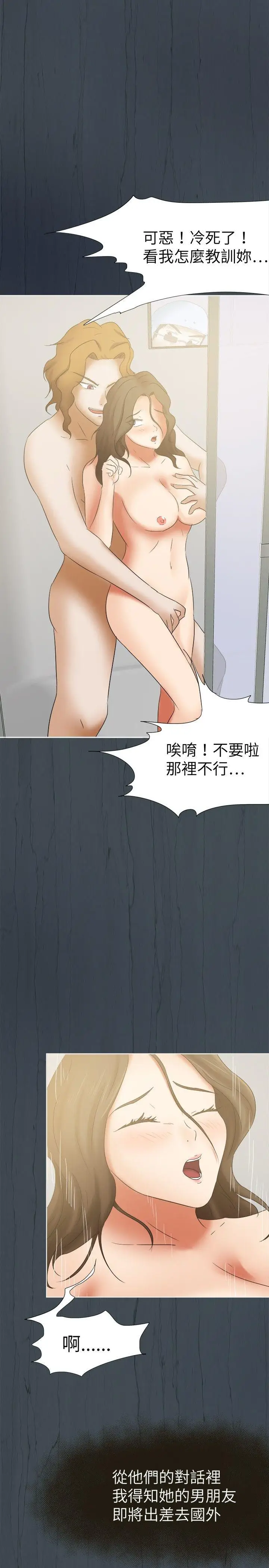好朋友的女朋友[顶通]韩漫全集-第18話无删减无遮挡章节图片 
