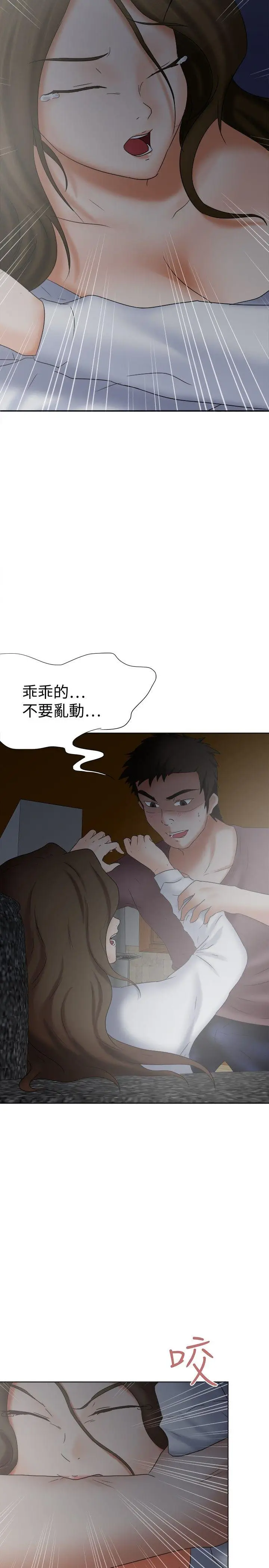 好朋友的女朋友[顶通]韩漫全集-第18話无删减无遮挡章节图片 