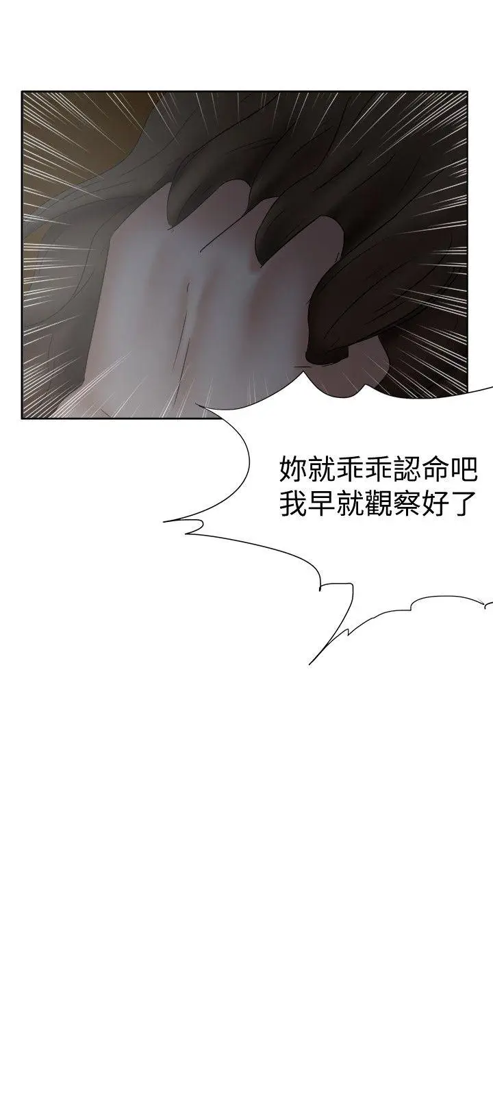 好朋友的女朋友[顶通]韩漫全集-第18話无删减无遮挡章节图片 