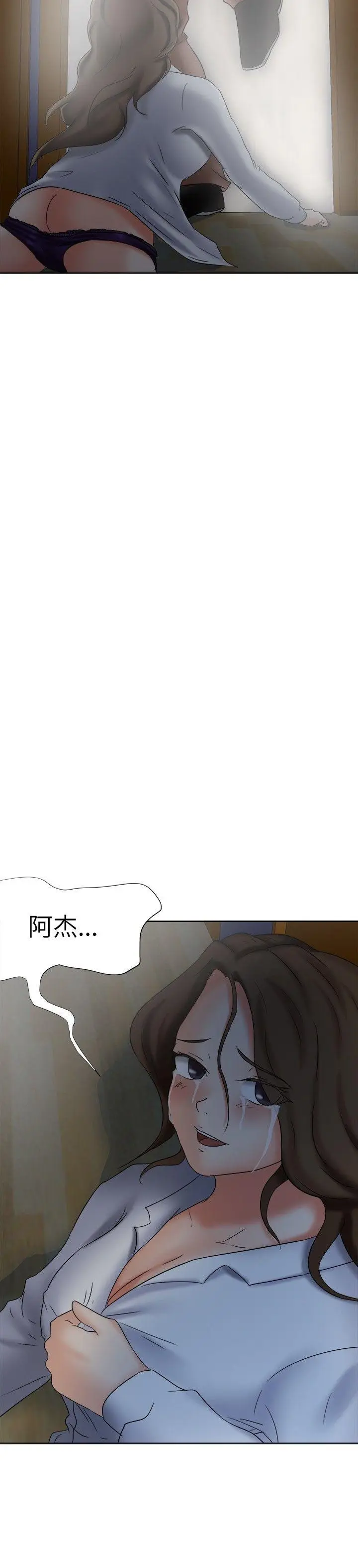 好朋友的女朋友[顶通]韩漫全集-第18話无删减无遮挡章节图片 