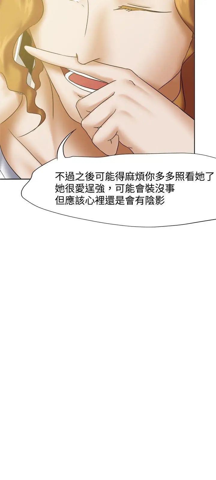 好朋友的女朋友[顶通]韩漫全集-第19話无删减无遮挡章节图片 