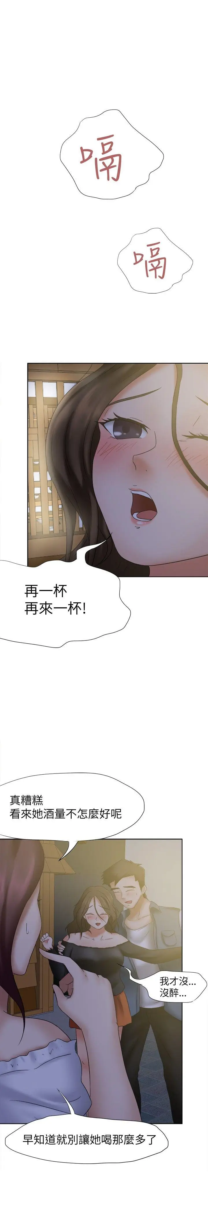 好朋友的女朋友[顶通]韩漫全集-第19話无删减无遮挡章节图片 