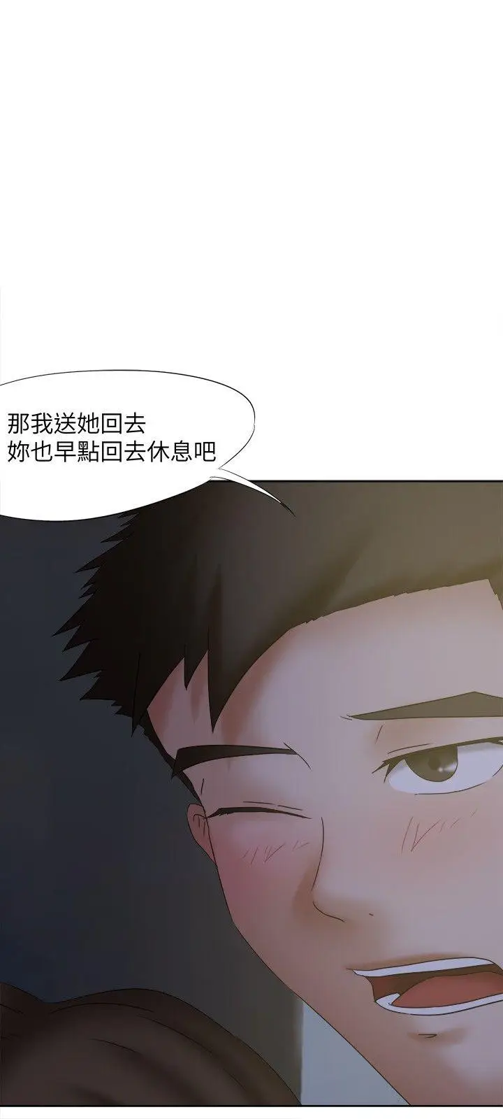 好朋友的女朋友[顶通]韩漫全集-第19話无删减无遮挡章节图片 