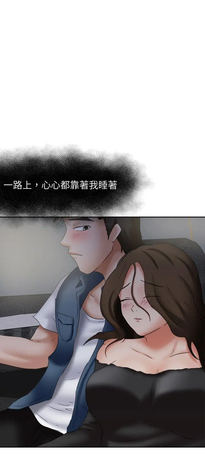 好朋友的女朋友[顶通]韩漫全集-第19話无删减无遮挡章节图片 