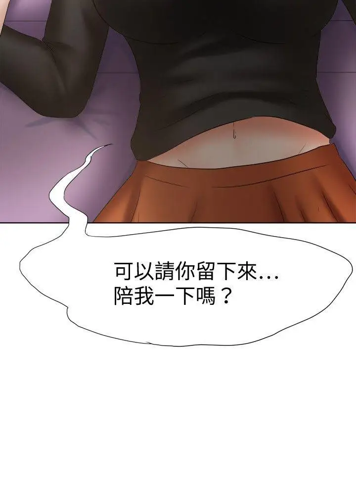 好朋友的女朋友[顶通]韩漫全集-第20話无删减无遮挡章节图片 