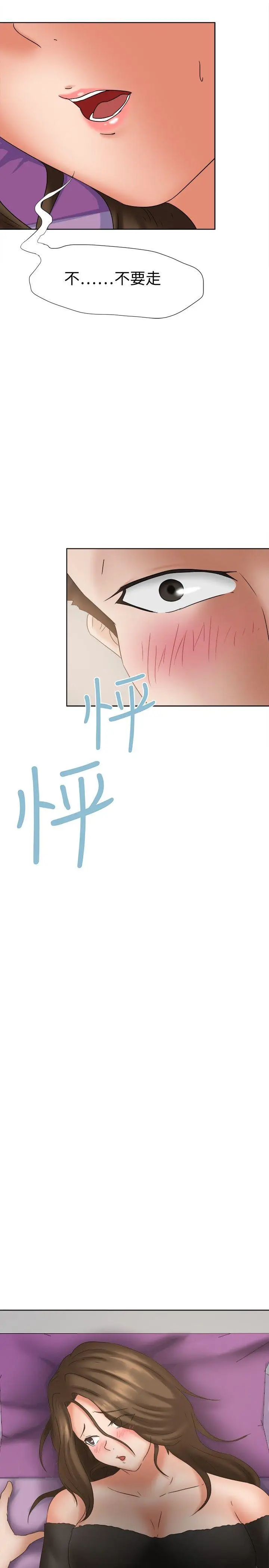 好朋友的女朋友[顶通]韩漫全集-第20話无删减无遮挡章节图片 