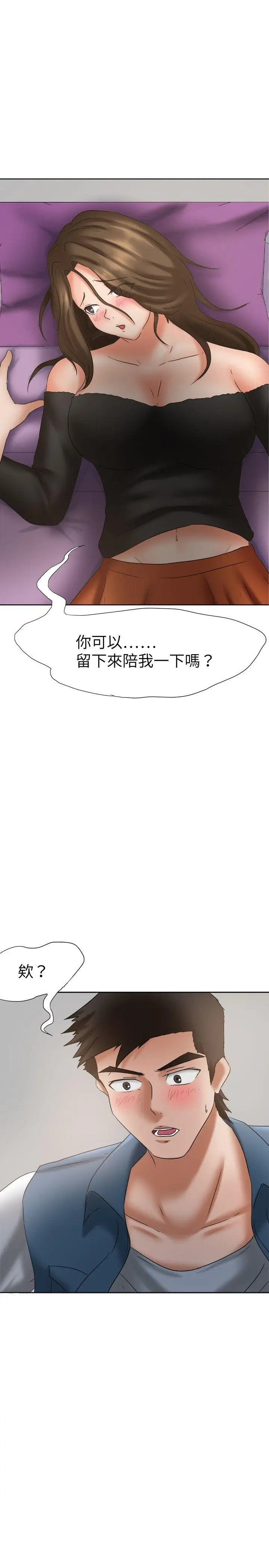 好朋友的女朋友[顶通]韩漫全集-第21話无删减无遮挡章节图片 