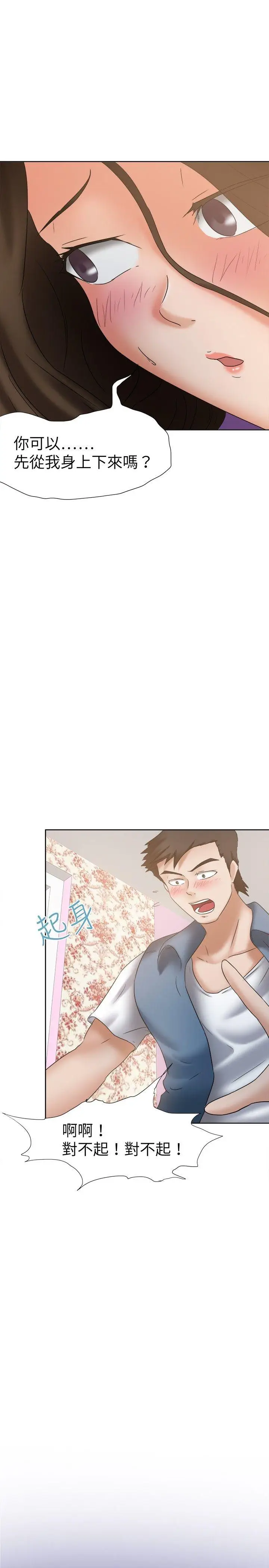 好朋友的女朋友[顶通]韩漫全集-第21話无删减无遮挡章节图片 