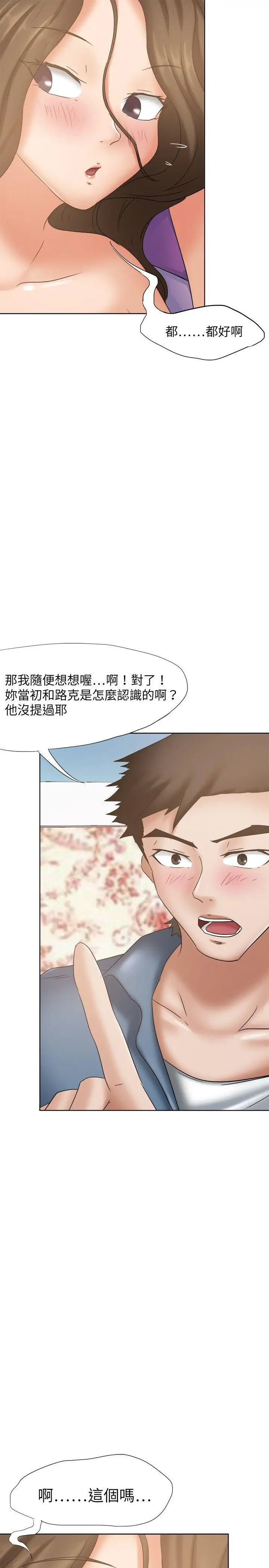 好朋友的女朋友[顶通]韩漫全集-第21話无删减无遮挡章节图片 