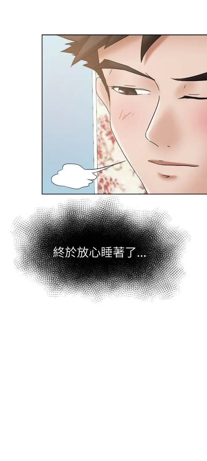 好朋友的女朋友[顶通]韩漫全集-第21話无删减无遮挡章节图片 