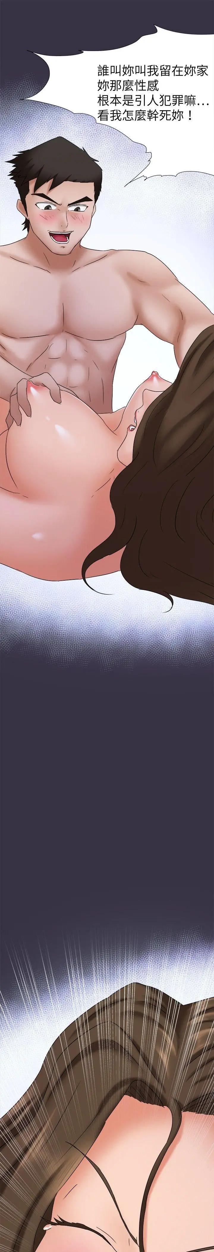 好朋友的女朋友[顶通]韩漫全集-第21話无删减无遮挡章节图片 
