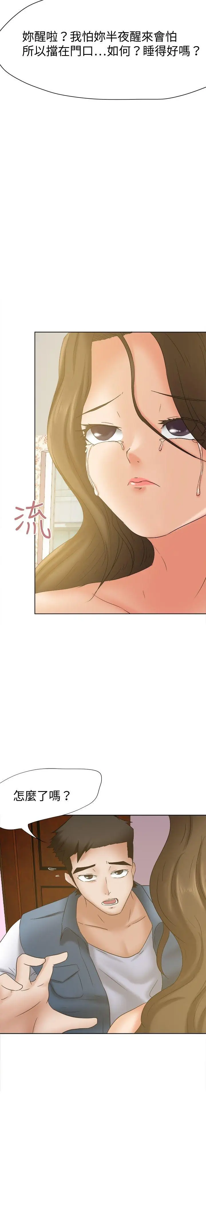 好朋友的女朋友[顶通]韩漫全集-第21話无删减无遮挡章节图片 