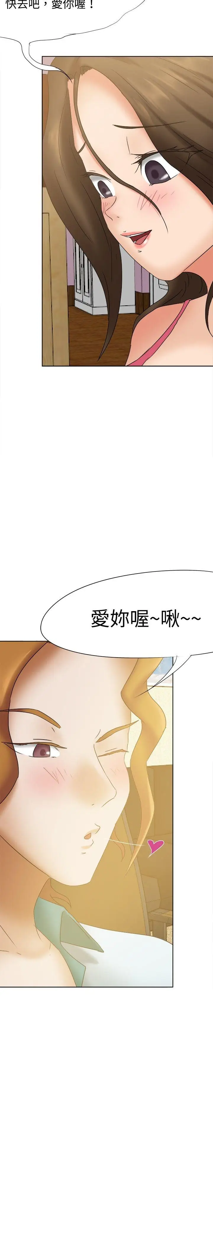 好朋友的女朋友[顶通]韩漫全集-第22話无删减无遮挡章节图片 