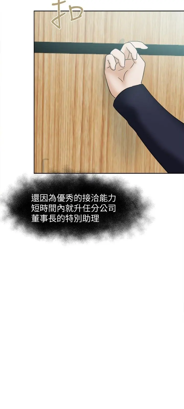 好朋友的女朋友[顶通]韩漫全集-第22話无删减无遮挡章节图片 