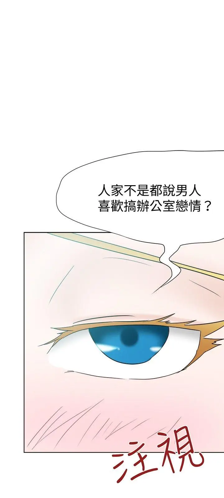 好朋友的女朋友[顶通]韩漫全集-第22話无删减无遮挡章节图片 