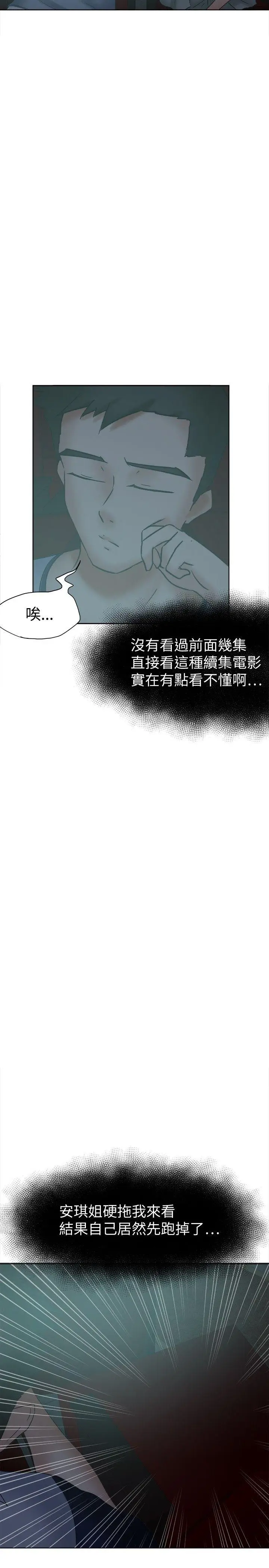 好朋友的女朋友[顶通]韩漫全集-第23話无删减无遮挡章节图片 