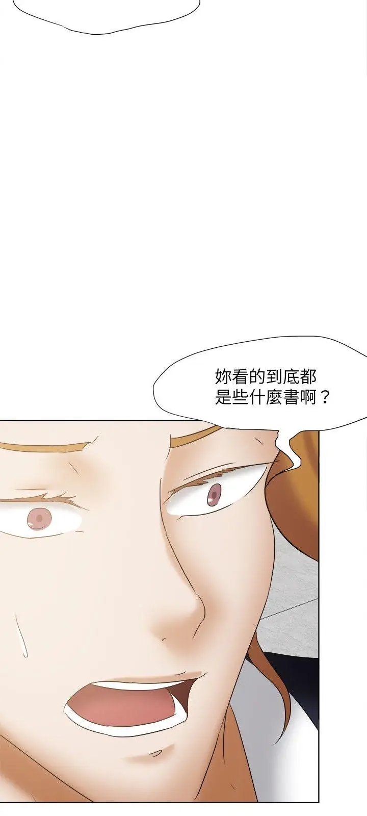好朋友的女朋友[顶通]韩漫全集-第23話无删减无遮挡章节图片 