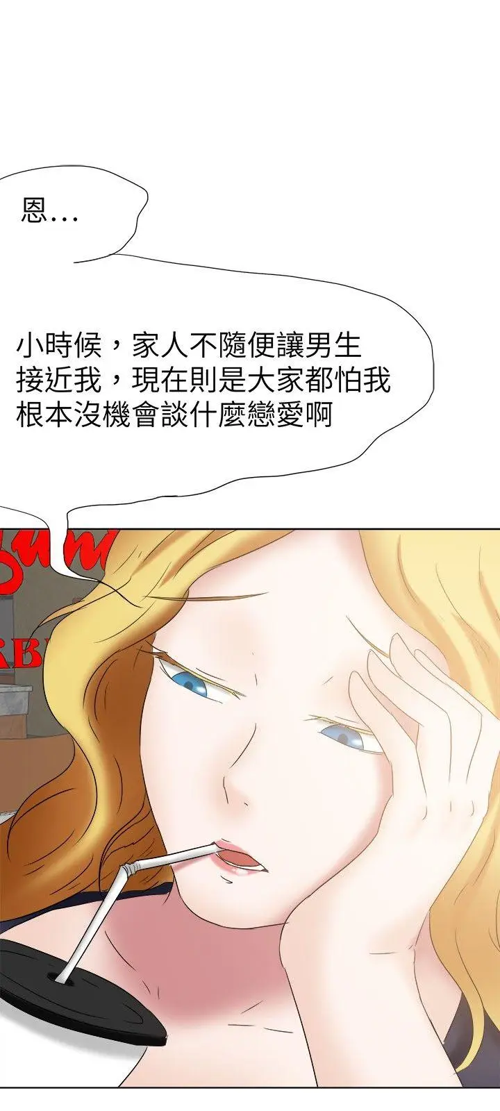 好朋友的女朋友[顶通]韩漫全集-第23話无删减无遮挡章节图片 