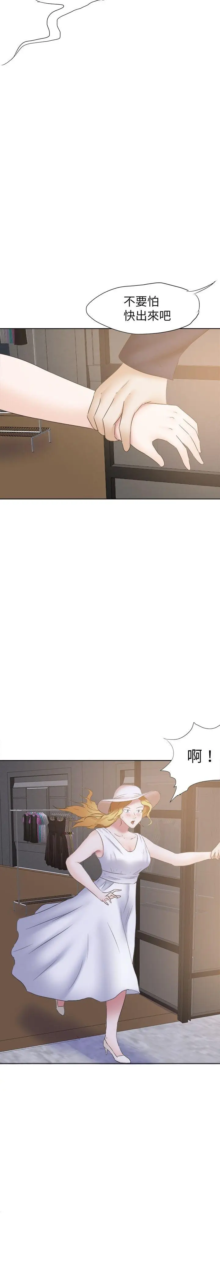 好朋友的女朋友[顶通]韩漫全集-第23話无删减无遮挡章节图片 