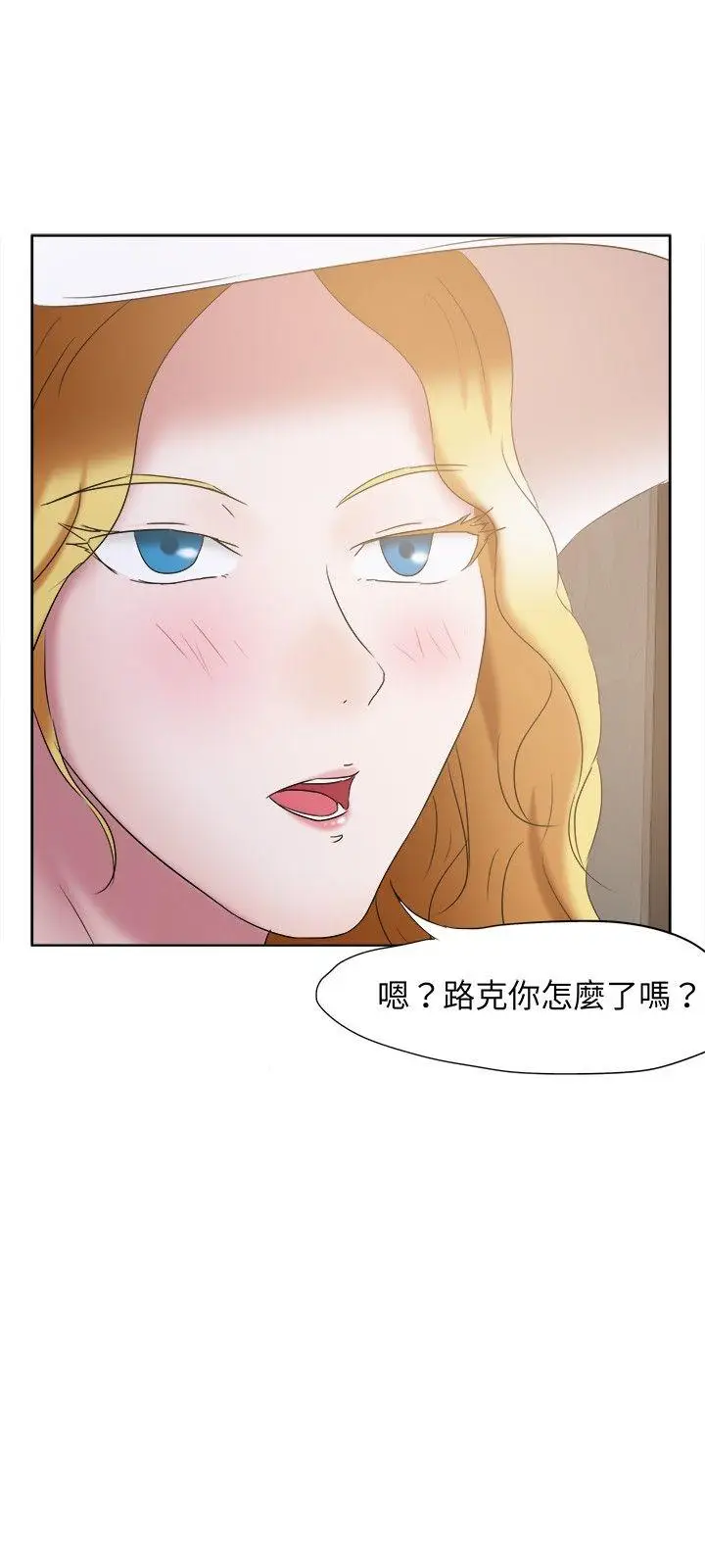 好朋友的女朋友[顶通]韩漫全集-第23話无删减无遮挡章节图片 