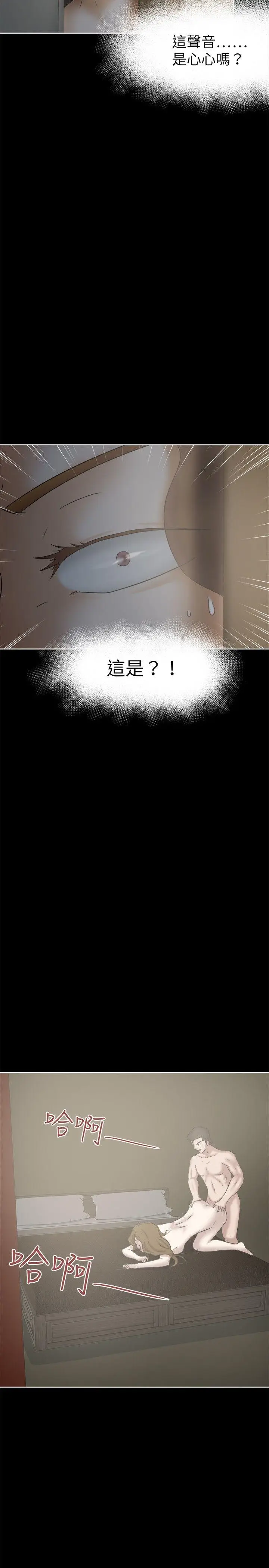 好朋友的女朋友[顶通]韩漫全集-第24話无删减无遮挡章节图片 
