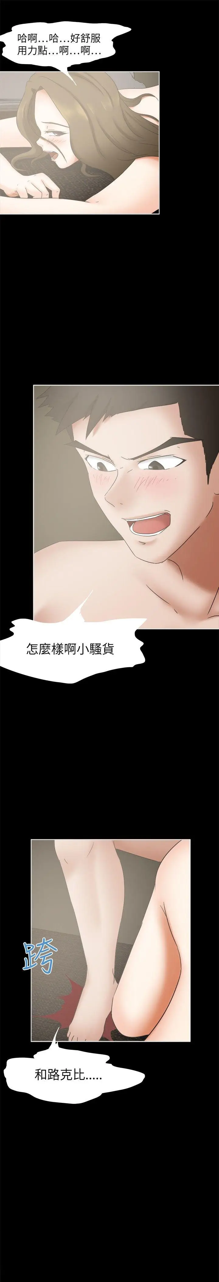 好朋友的女朋友[顶通]韩漫全集-第24話无删减无遮挡章节图片 
