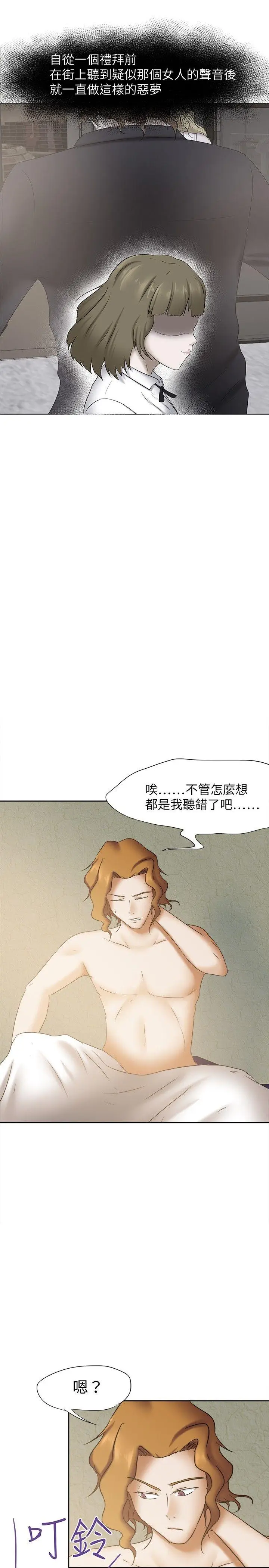 好朋友的女朋友[顶通]韩漫全集-第24話无删减无遮挡章节图片 