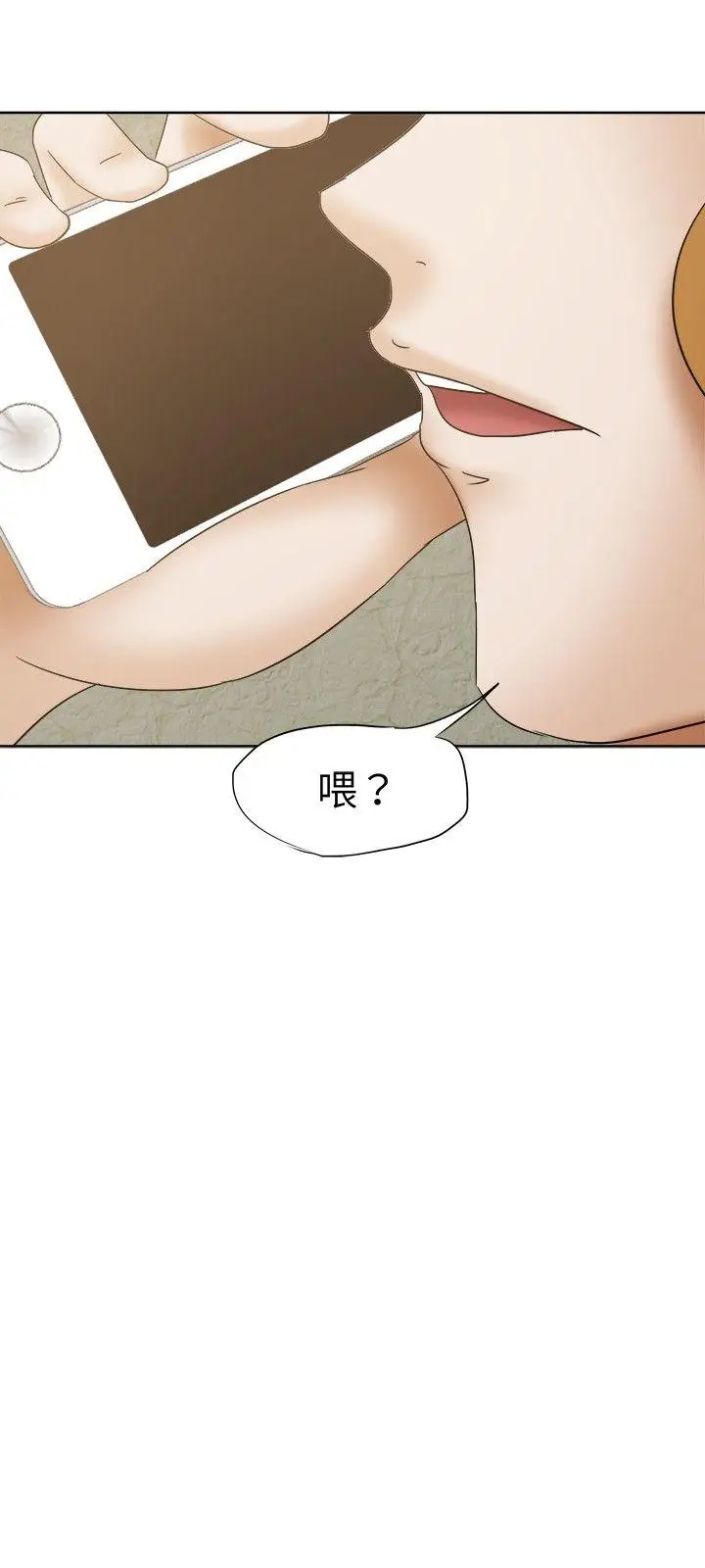 好朋友的女朋友[顶通]韩漫全集-第24話无删减无遮挡章节图片 