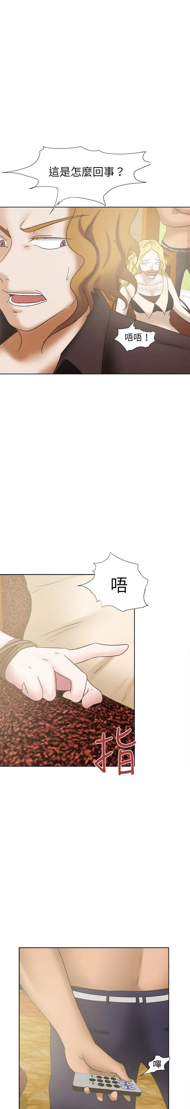 好朋友的女朋友[顶通]韩漫全集-第24話无删减无遮挡章节图片 