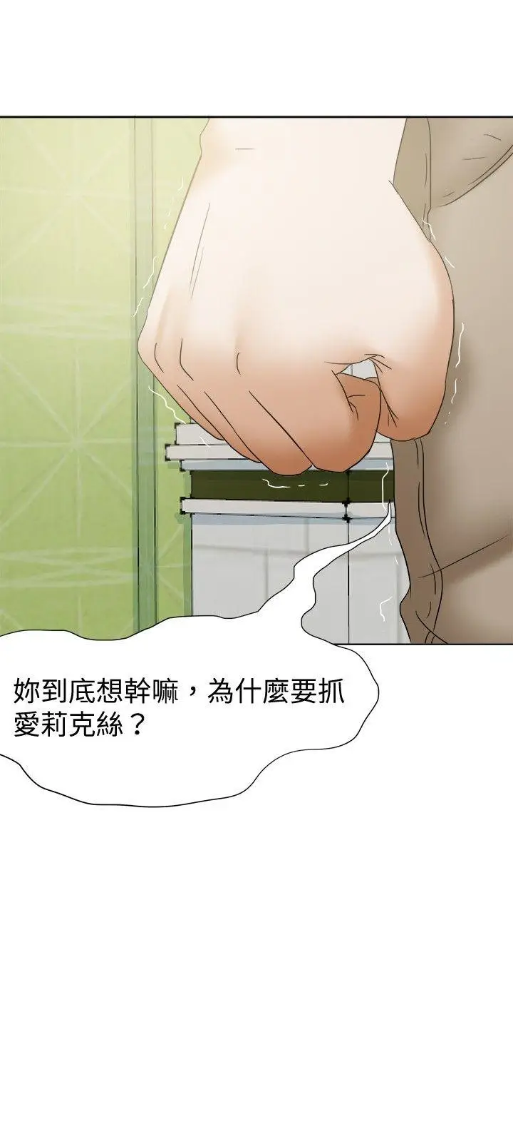 好朋友的女朋友[顶通]韩漫全集-第25話无删减无遮挡章节图片 