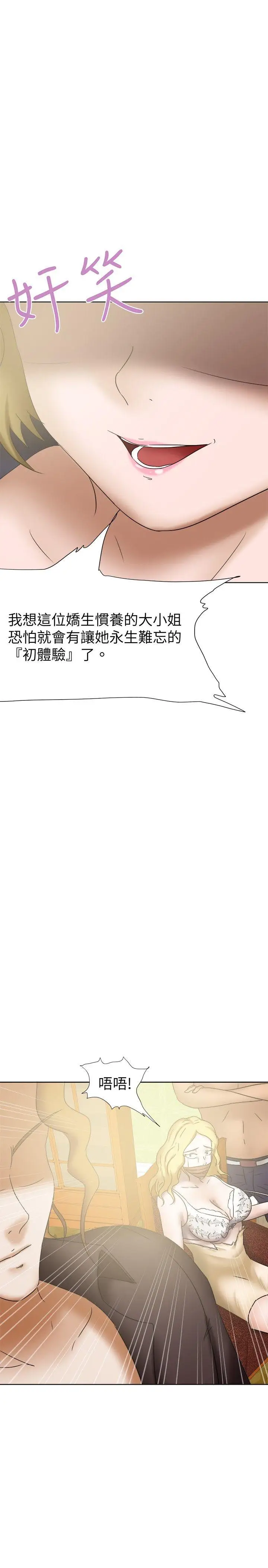 好朋友的女朋友[顶通]韩漫全集-第25話无删减无遮挡章节图片 