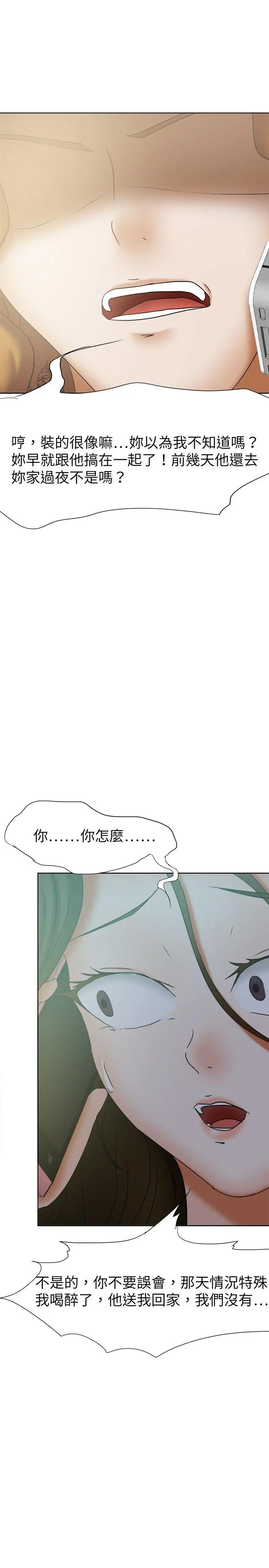 好朋友的女朋友[顶通]韩漫全集-第25話无删减无遮挡章节图片 