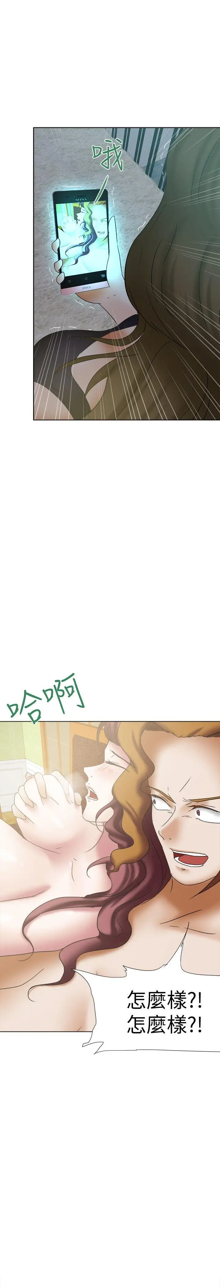 好朋友的女朋友[顶通]韩漫全集-第25話无删减无遮挡章节图片 