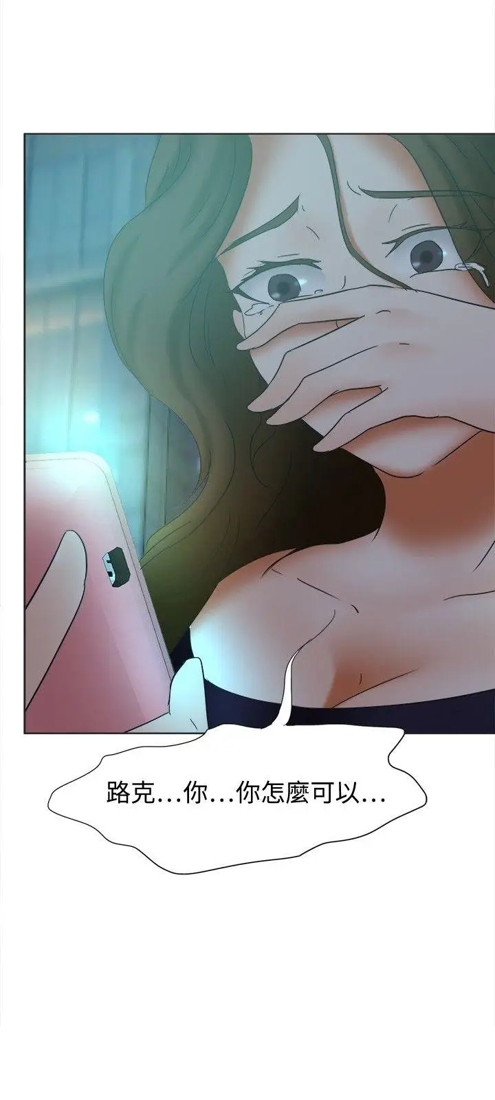 好朋友的女朋友[顶通]韩漫全集-第25話无删减无遮挡章节图片 
