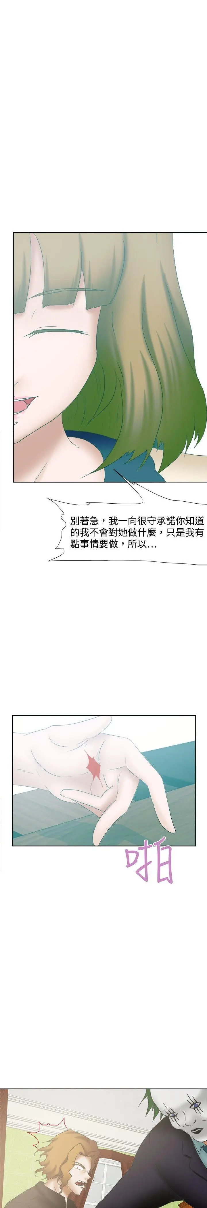 好朋友的女朋友[顶通]韩漫全集-第25話无删减无遮挡章节图片 