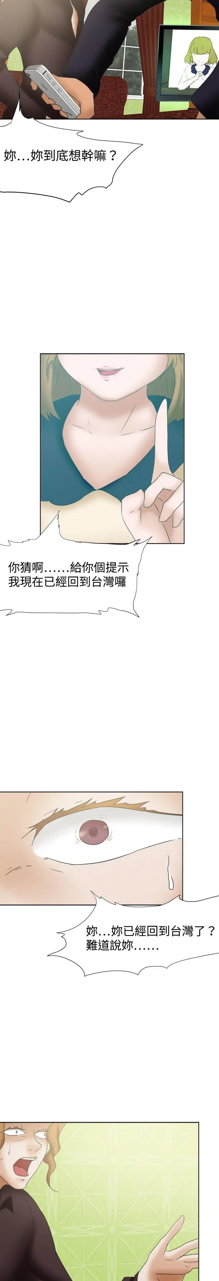 好朋友的女朋友[顶通]韩漫全集-第25話无删减无遮挡章节图片 