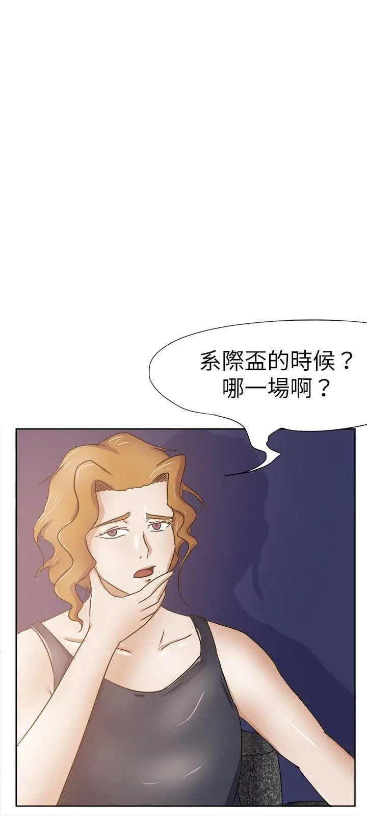好朋友的女朋友[顶通]韩漫全集-第27話无删减无遮挡章节图片 